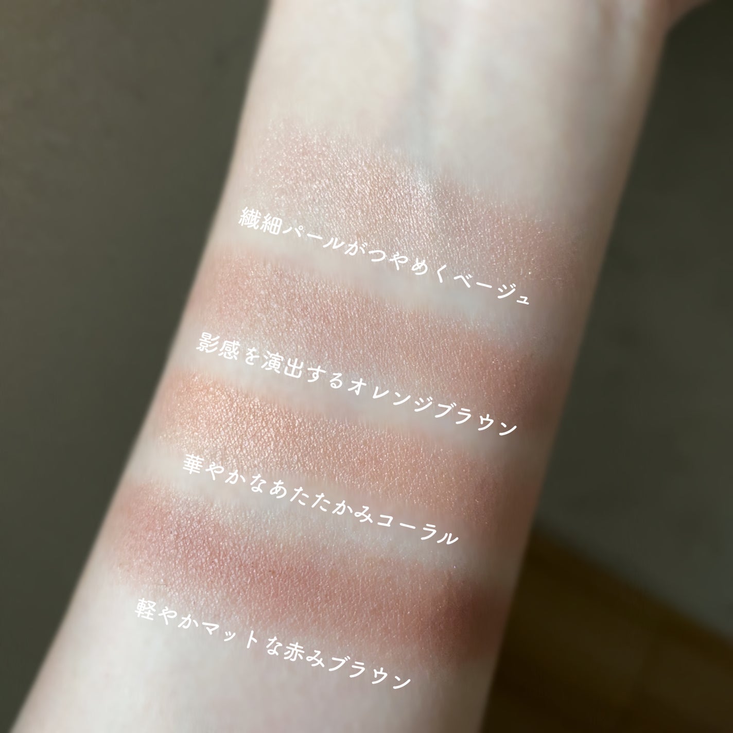 アイカラーレーション/LUNASOL/アイシャドウパレットを使ったクチコミ(5枚目)