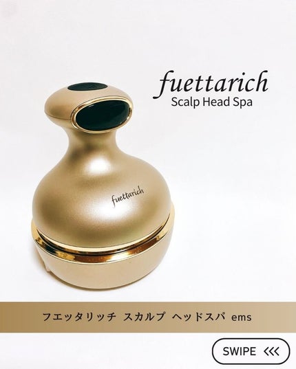スカルプ ヘッドスパ/fuettarich (フエッタリッチ)/ヘッドマッサージャーを使ったクチコミ(1枚目)