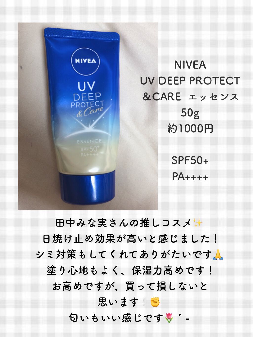 スキンアクア スーパーモイスチャージェル/スキンアクア/日焼け止めジェルを使ったクチコミ（3枚目）