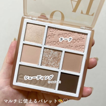 リアルアイパレット/espoir/マルチパレットを使ったクチコミ(8枚目)