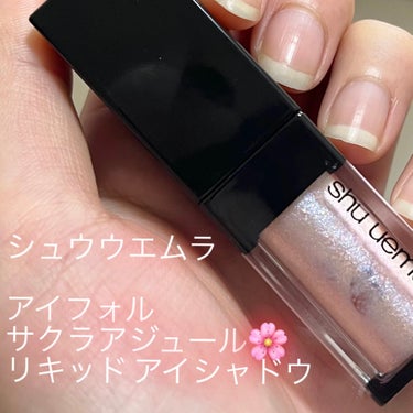 アイ フォイル サクラアジュール/shu uemura/リキッドアイシャドウを使ったクチコミ（2枚目）