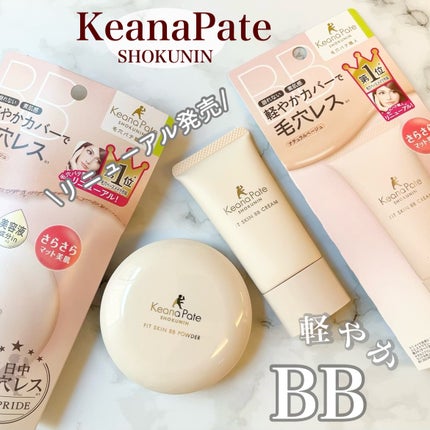 毛穴パテ職人 フィットスキンBBクリーム/毛穴パテ職人/BBクリームを使ったクチコミ(1枚目)