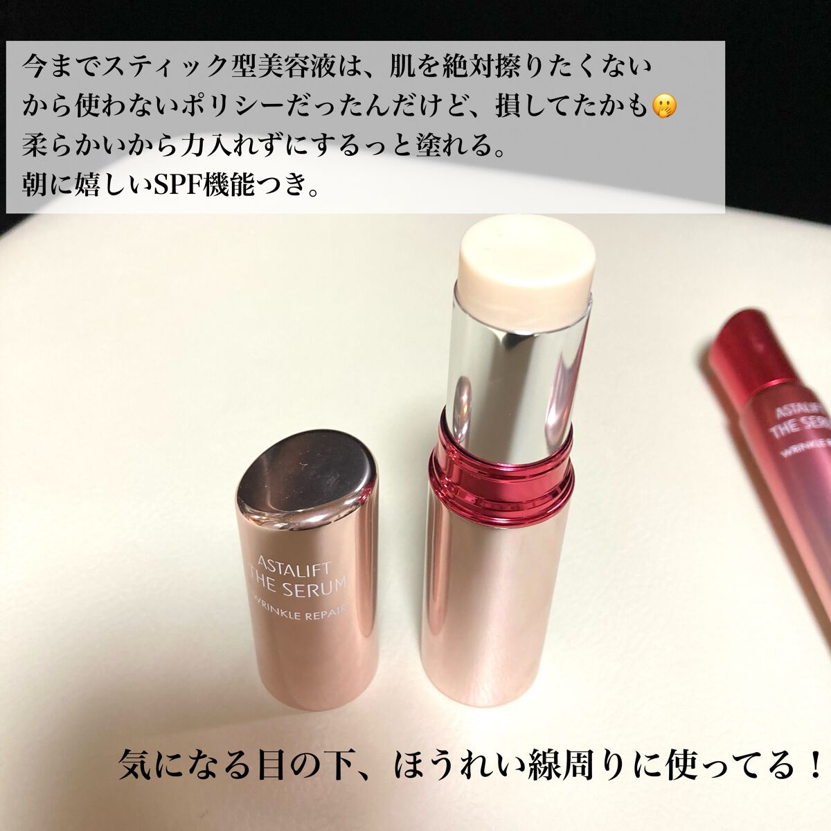 ザ セラム リンクルリペア 朝用 /アスタリフト/美容液を使ったクチコミ（2枚目）