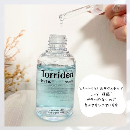 ダイブイン セラム/Torriden/美容液を使ったクチコミ(2枚目)