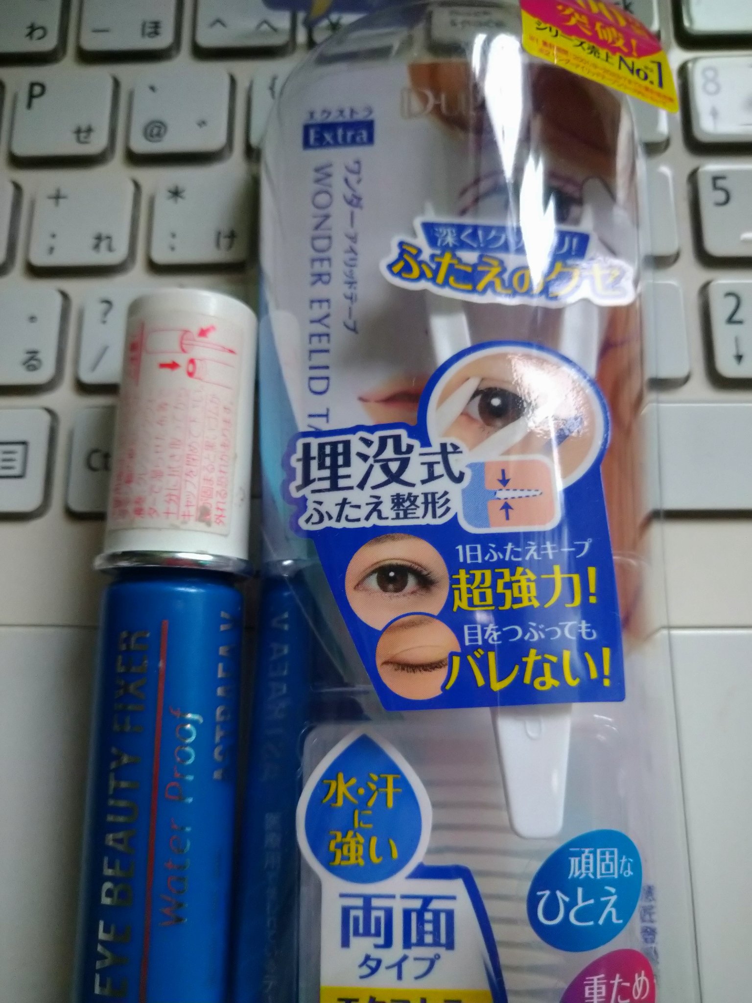 ワンダーアイリッドテープ Extra/D-UP/二重まぶた用アイテムを使ったクチコミ（1枚目）