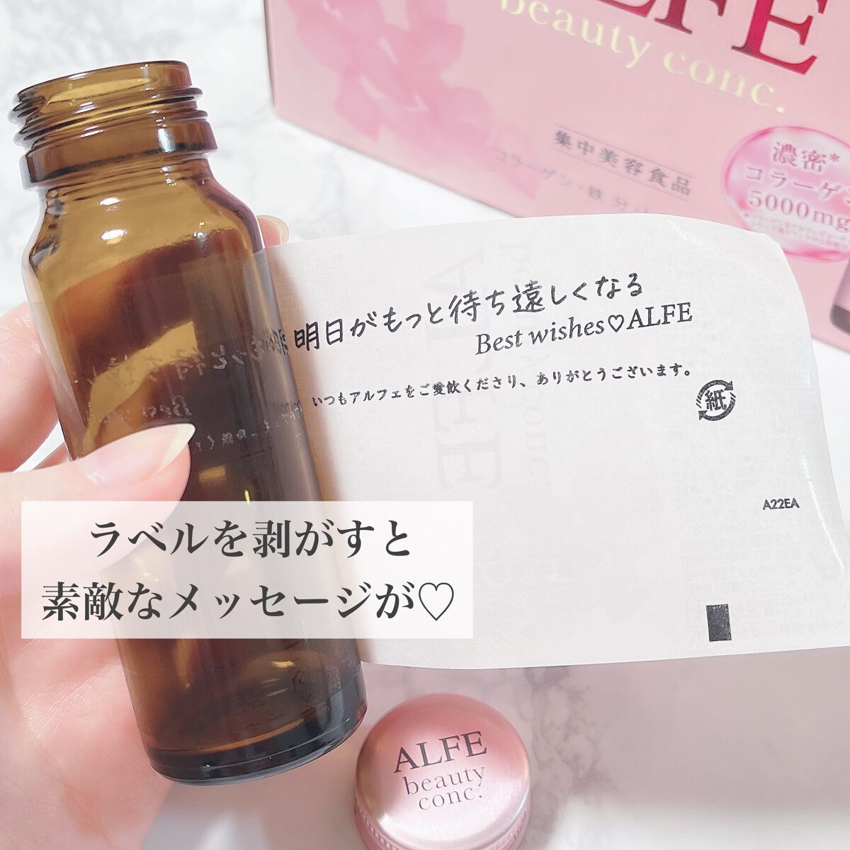 アルフェ ビューティコンク〈ドリンク〉W/アルフェ/美容ドリンクを使ったクチコミ（3枚目）