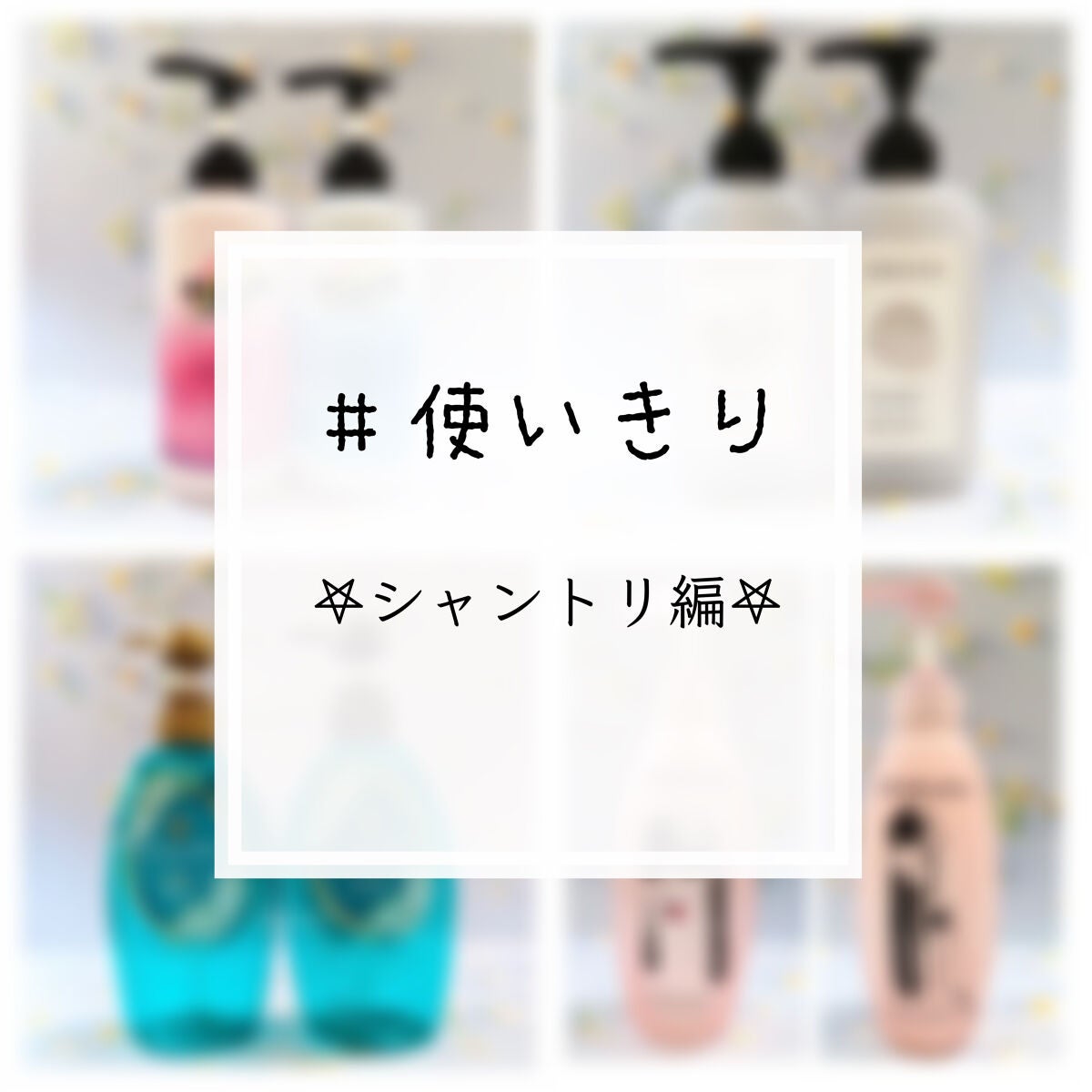 シルキーシャンプー/トリートメント/DROAS/市販シャンプーを使ったクチコミ(1枚目)