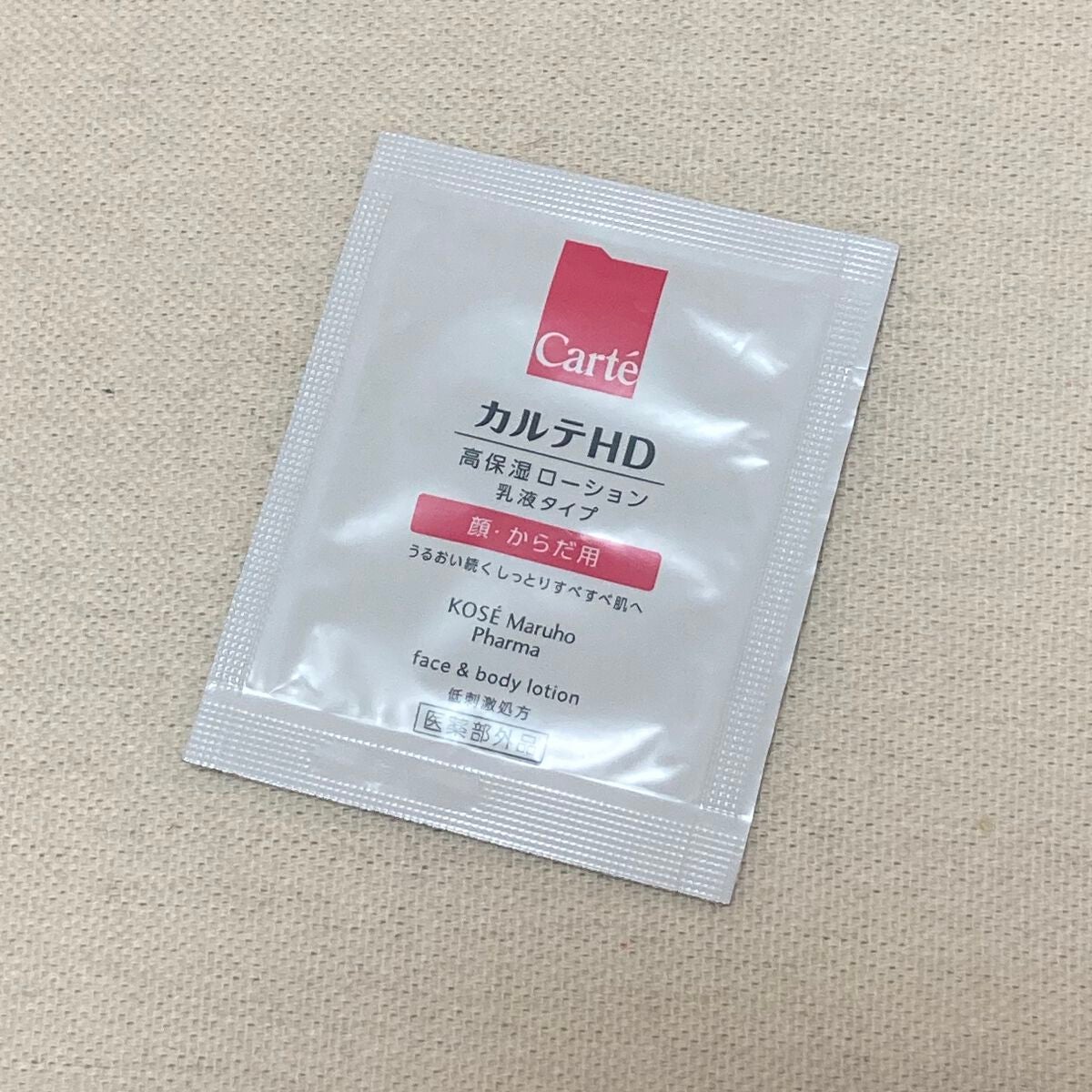 モイスチュア フェイス&ボディローション/カルテHD/ボディローションを使ったクチコミ(1枚目)
