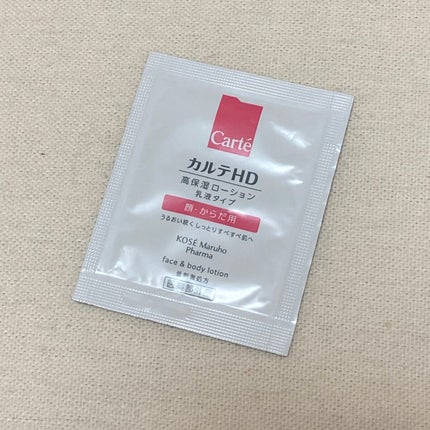 モイスチュア フェイス&ボディローション/カルテHD/ボディローションを使ったクチコミ(1枚目)