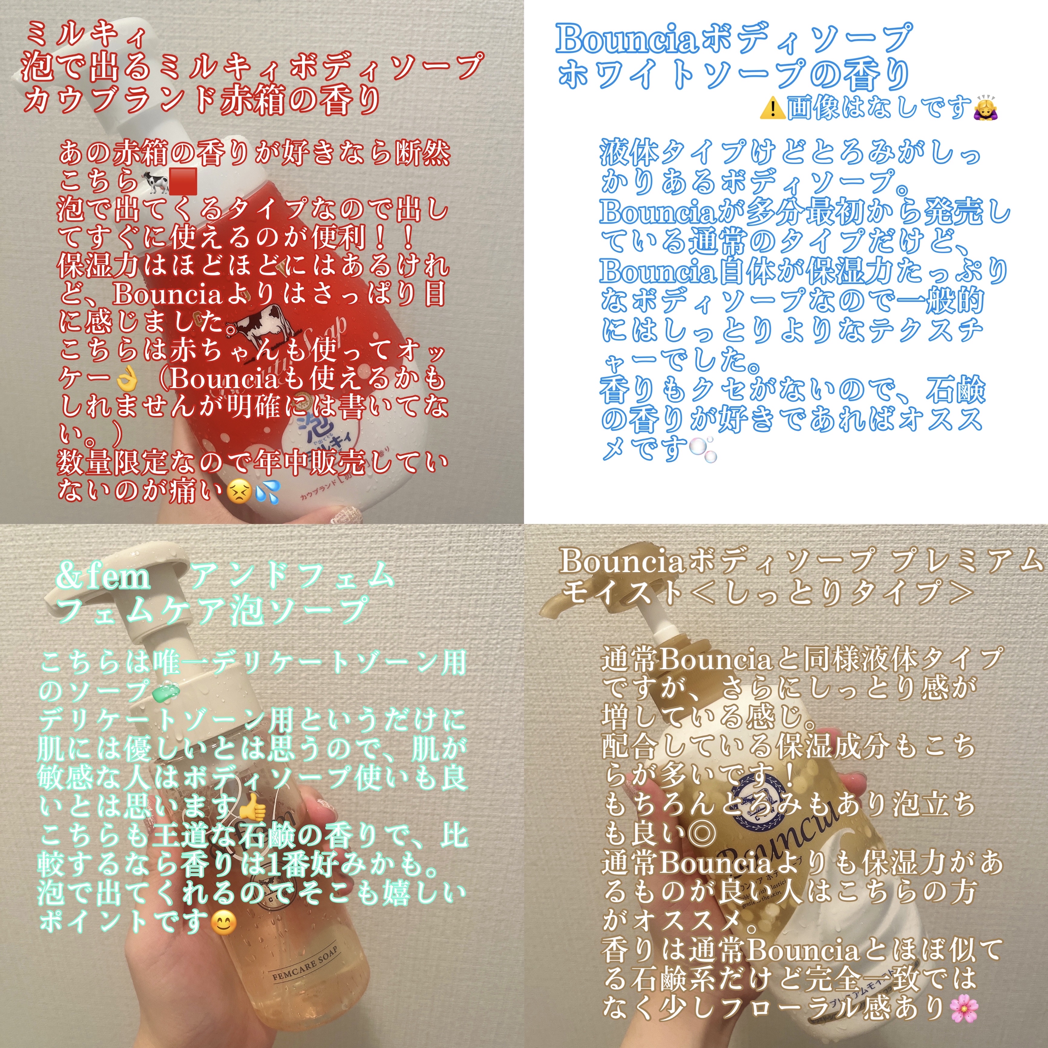 バウンシア ボディソープ ホワイトソープの香り/Bouncia/ボディソープを使ったクチコミ（3枚目）