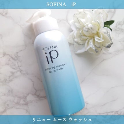 ソフィーナ iP リニュー ムース ウォッシュ/SOFINA iP/洗顔フォームを使ったクチコミ(2枚目)
