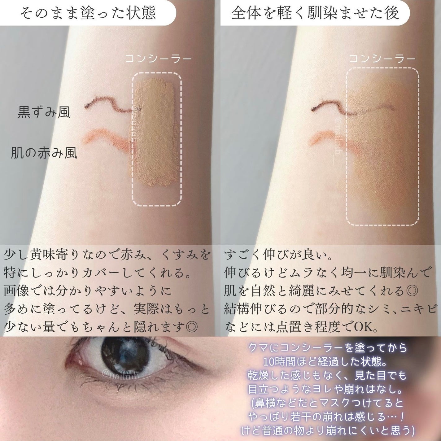 ロングラスティングチップコンシーラー/LUNA/リキッドコンシーラーを使ったクチコミ(4枚目)