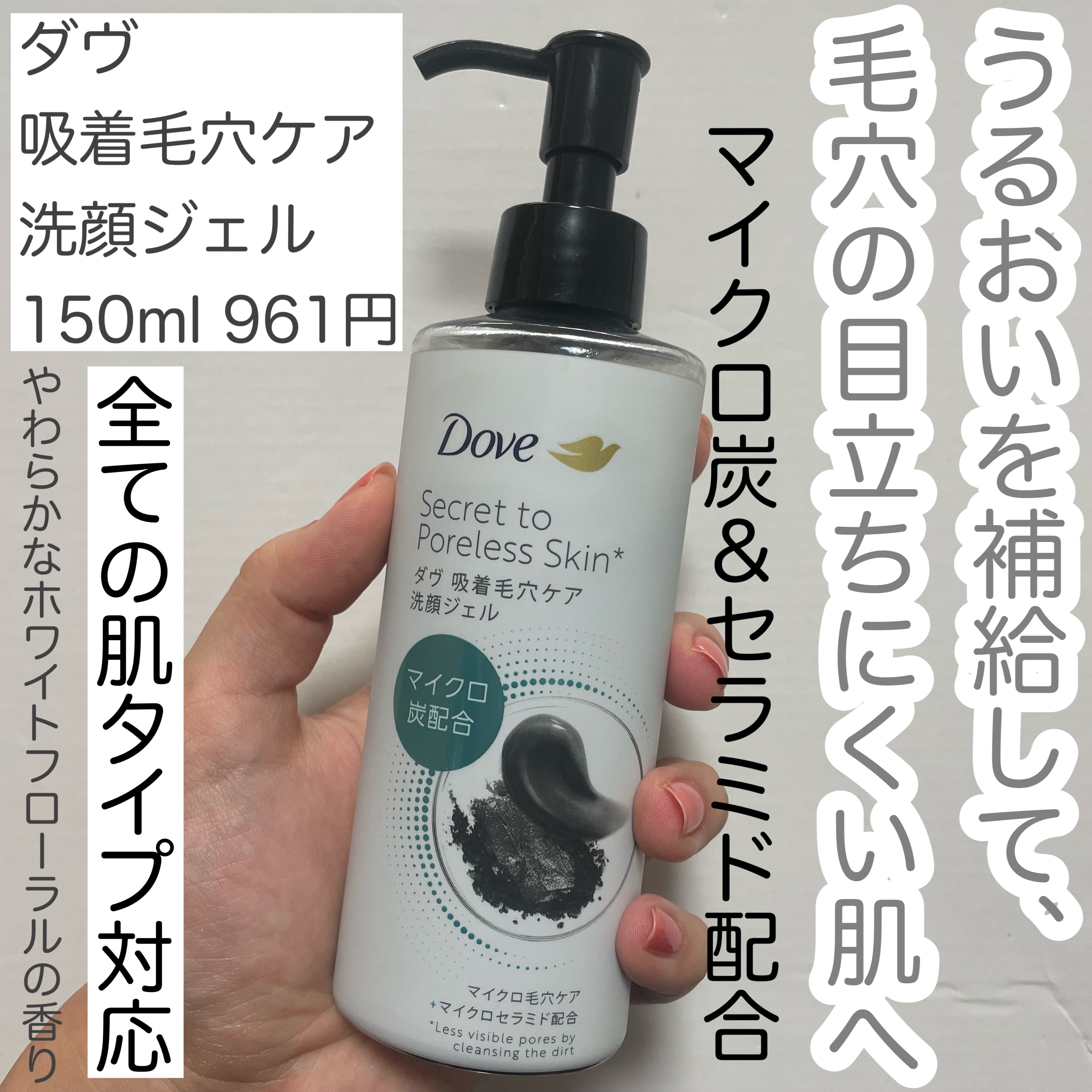 ダヴ 吸着毛穴ケア 洗顔ジェル/ダヴ/その他洗顔料を使ったクチコミ（2枚目）