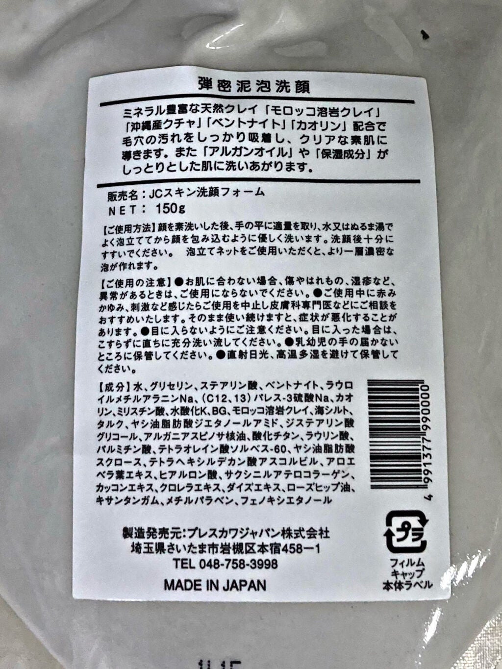 けわいや 泥あわ洗顔/KEWAIYA/その他洗顔料を使ったクチコミ(2枚目)