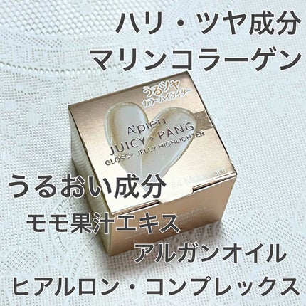 ジューシーパン グロッシージェリーハイライター/A’pieu/クリームハイライトを使ったクチコミ(8枚目)