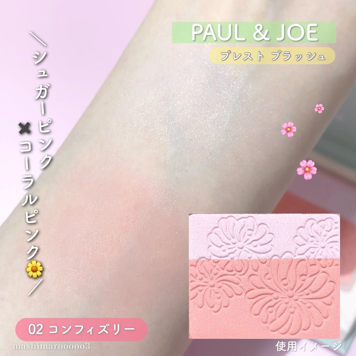 リップスティック スクレドール/PAUL & JOE BEAUTE/リップクリームを使ったクチコミ(5枚目)