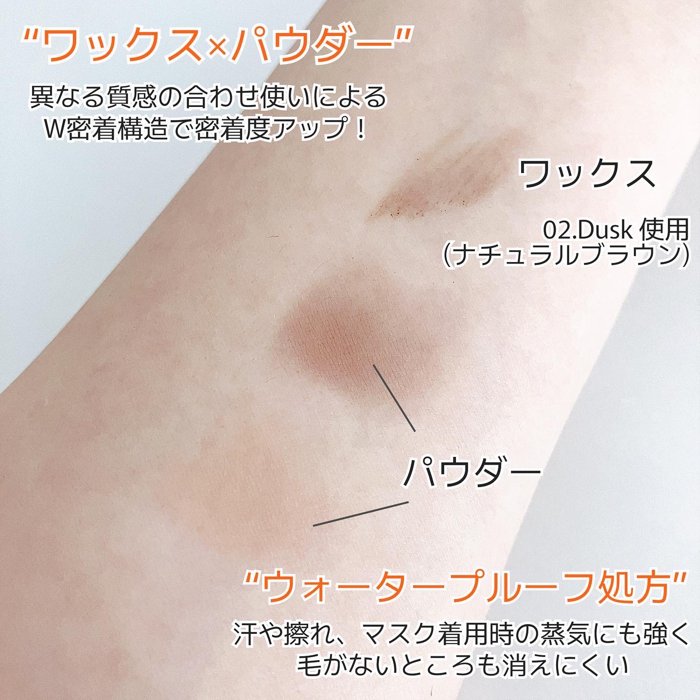 モンスーンアイブロウワックス/CathyDoll/その他アイブロウを使ったクチコミ（2枚目）