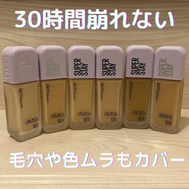 SPステイ ルミマット リキッド ファンデーション/MAYBELLINE NEW YORK/リキッドファンデーションを使ったクチコミ（1枚目）