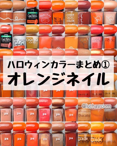 ネイルホリック Juicy color/ネイルホリック/マニキュアを使ったクチコミ（1枚目）