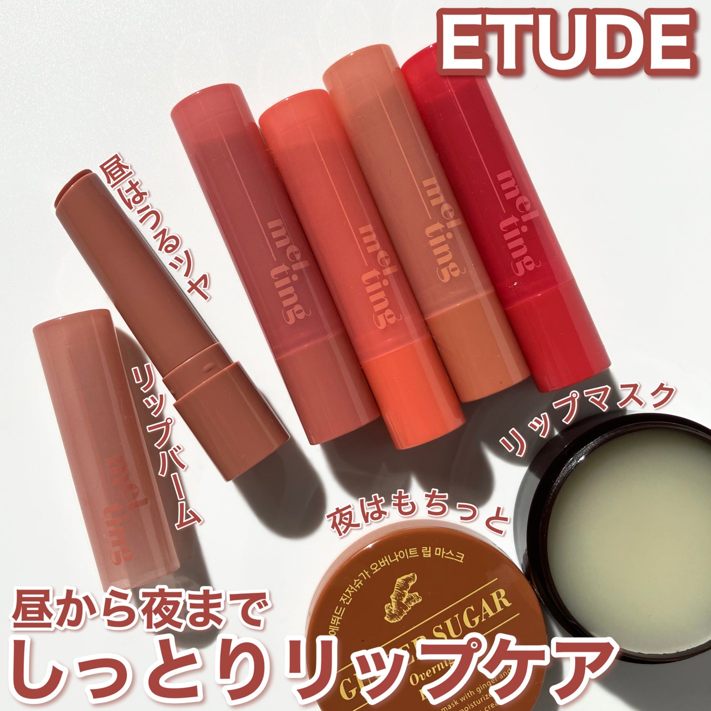 ジンジャーシュガーオーバーナイトリップマスク/ARITAUM/リップマスクを使ったクチコミ(1枚目)