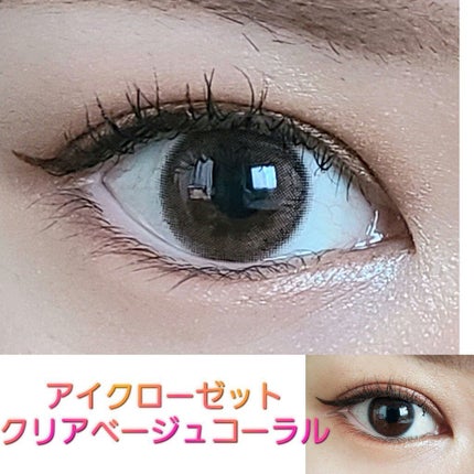 eye closet 1day SweetSeries(アイクローゼットワンデー スウィートシリーズ)/EYE CLOSET/ワンデー(1DAY)カラコンを使ったクチコミ(1枚目)