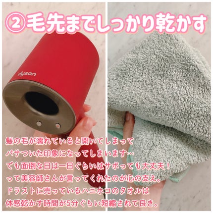 ヘアドライマイクロファイバータオル/ハホニコハッピーライフ/ヘアケアグッズを使ったクチコミ(3枚目)