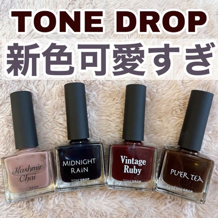 TONE DROP ネイルポリッシュ 019 Midnight Rain/D-UP/マニキュアを使ったクチコミ(1枚目)