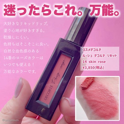 ディオール アディクト リップ グロウ オイル/Dior/リップグロスを使ったクチコミ(9枚目)