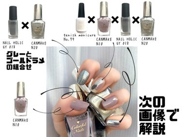 ネイルホリック Dusty pastel color GY018/ネイルホリック/マニキュアを使ったクチコミ（2枚目）