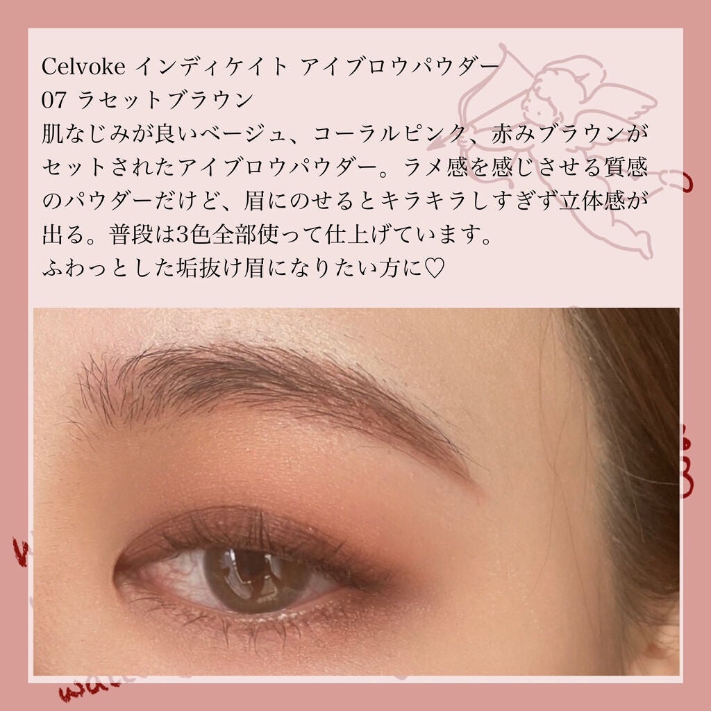セルヴォーク インディケイトアイブロウパウダー/Celvoke/パウダーアイブロウを使ったクチコミ(2枚目)