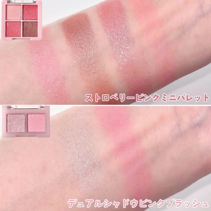 ストロベリーピンクミニパレット/dasique/アイシャドウパレットを使ったクチコミ(8枚目)