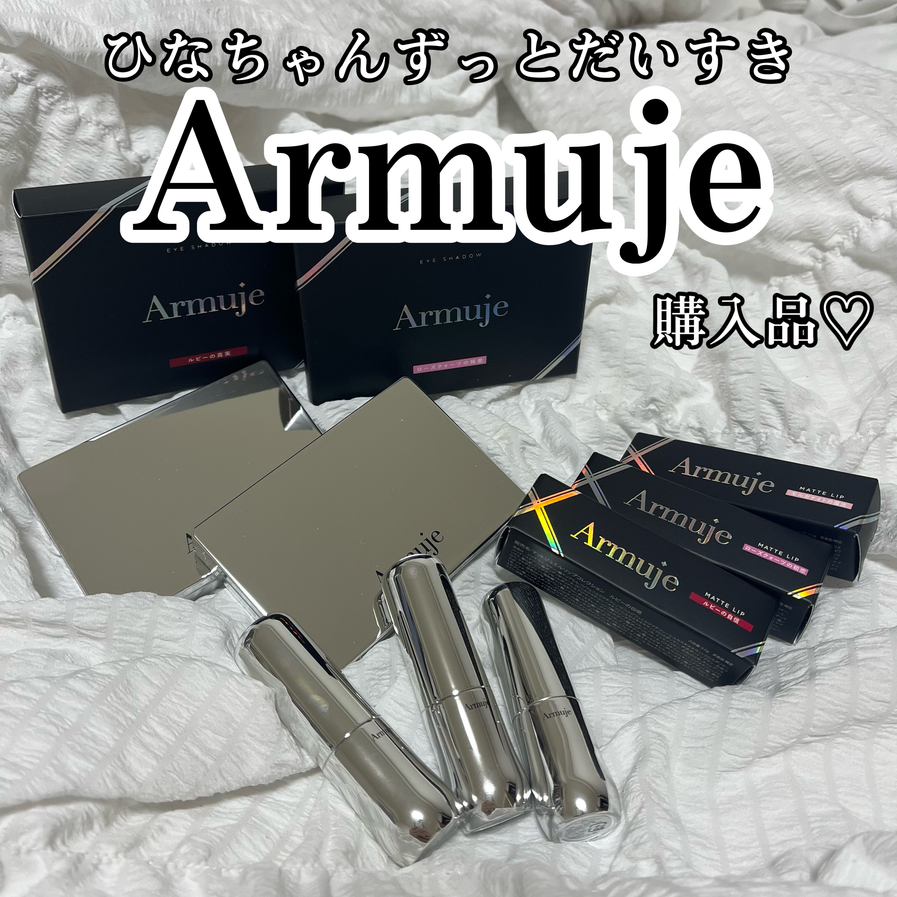 マットジュエルリップコレクション/Armuje/口紅を使ったクチコミ（1枚目）