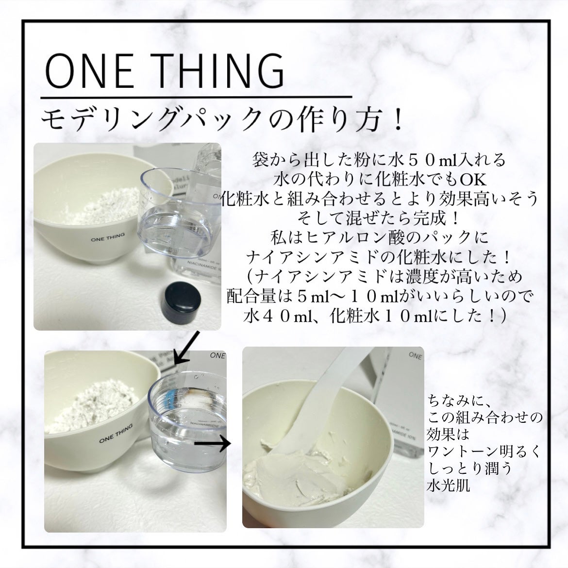 ツボクサ化粧水/ONE THING/化粧水を使ったクチコミ(4枚目)