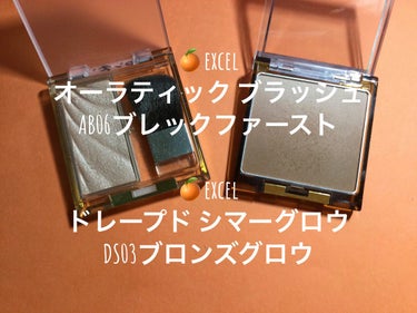 アイプランナーパレット/excel/アイシャドウパレットを使ったクチコミ（3枚目）