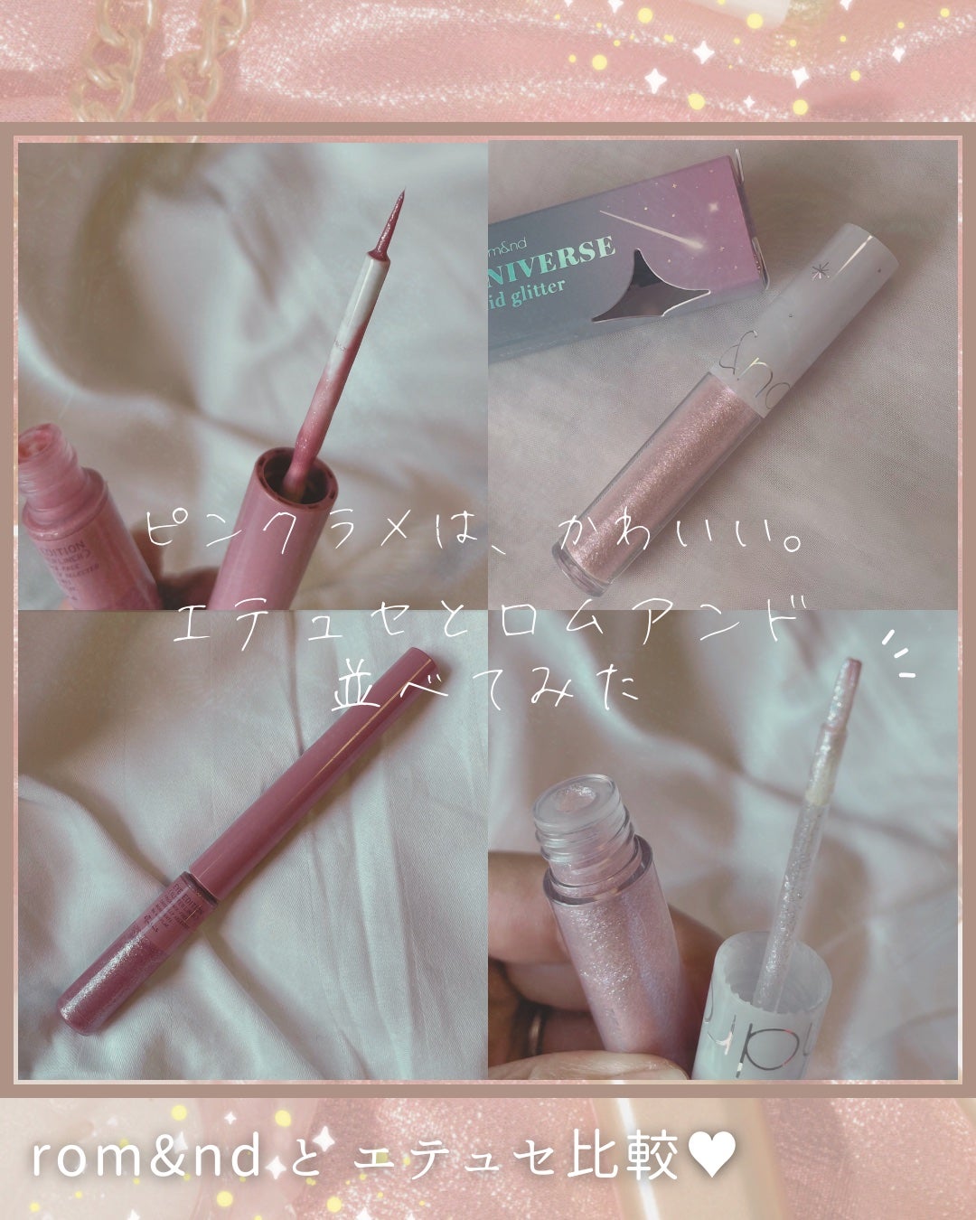 リキッド グリッター シャドウ/rom&nd/グリッターを使ったクチコミ(1枚目)