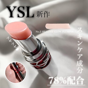 ルージュ ヴォリュプテ キャンディグレーズ /YVES SAINT LAURENT BEAUTE/口紅を使ったクチコミ（1枚目）