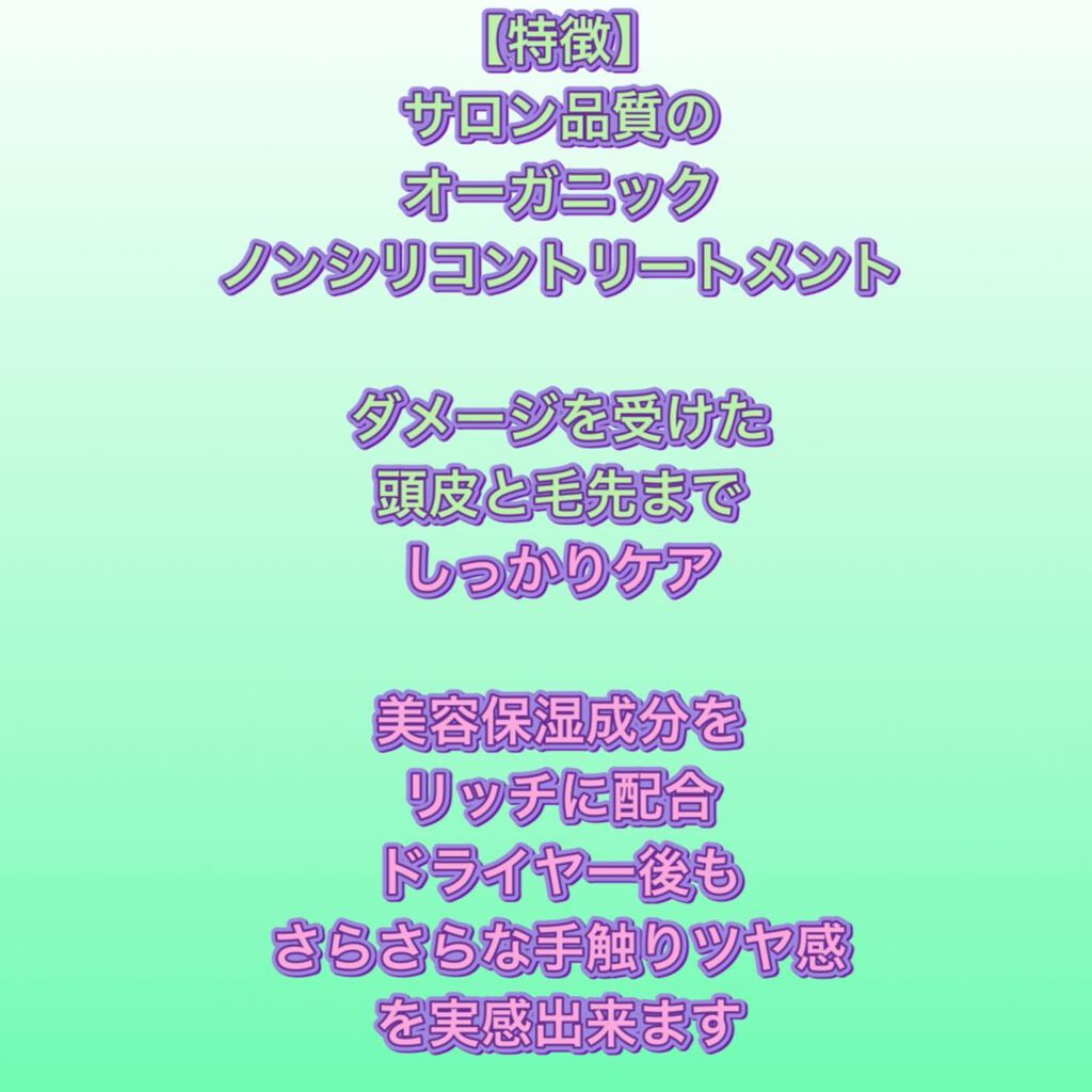 オーガニック シャンプー／トリートメント＜ダメージリペア＞/AROMA KIFI/シャンプー・コンディショナーを使ったクチコミ（2枚目）