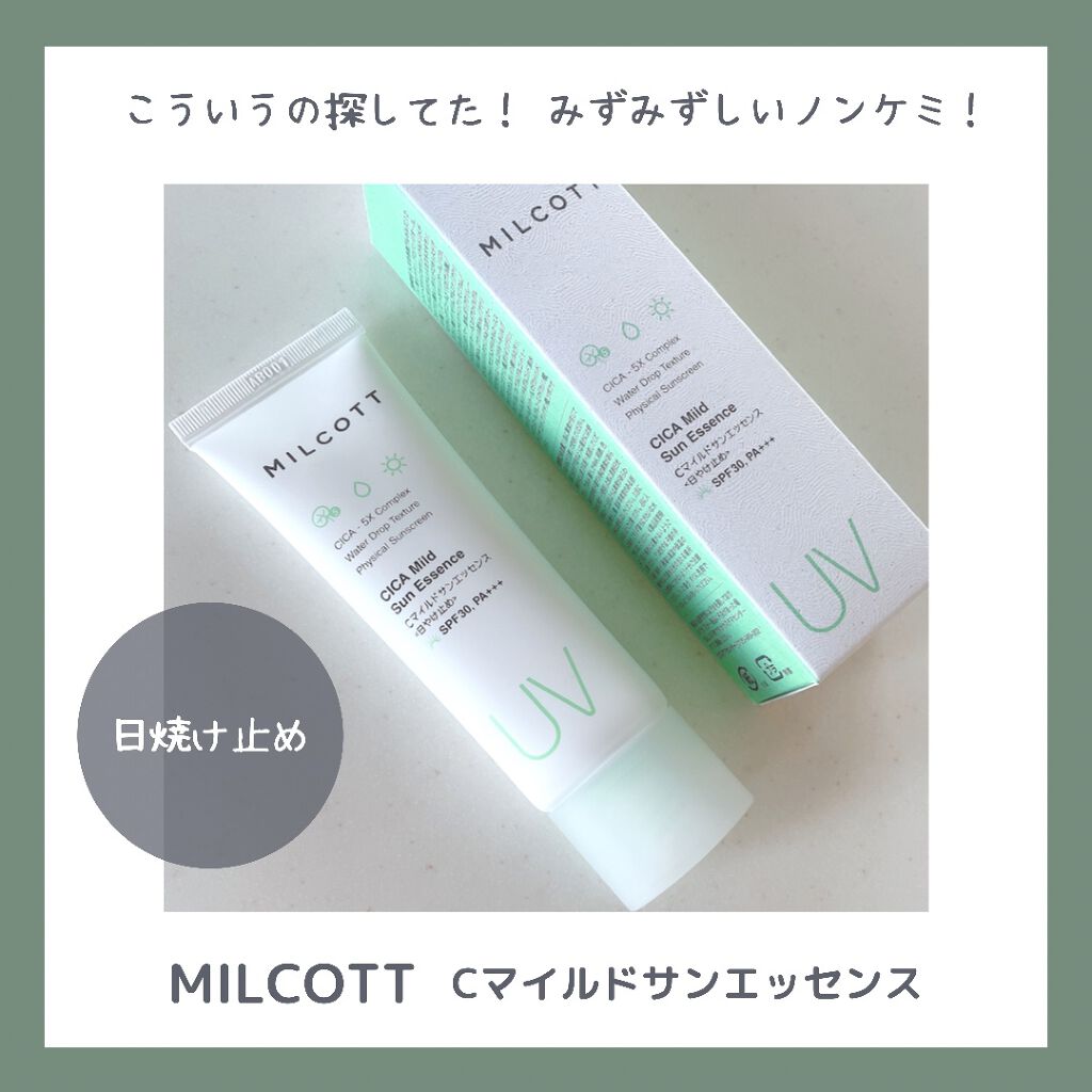 CICA Mild Sun Essensce/MILCOTT/日焼け止めクリームを使ったクチコミ（1枚目）