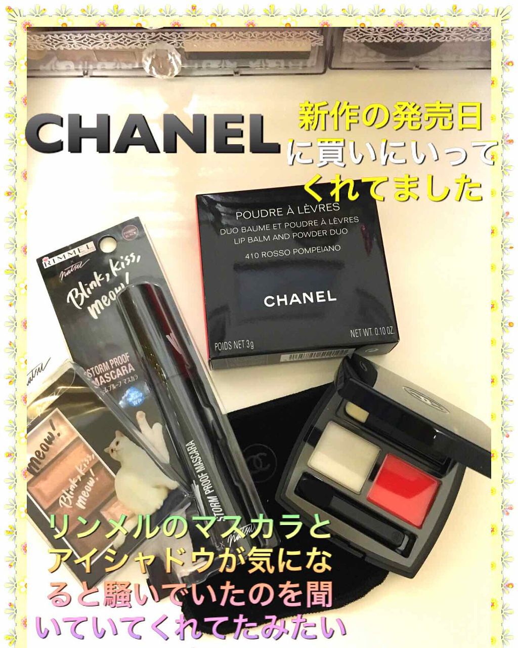 プードゥル ア レーヴル 410 ロッソ ポンペイアーノ/CHANEL/口紅を使ったクチコミ（3枚目）