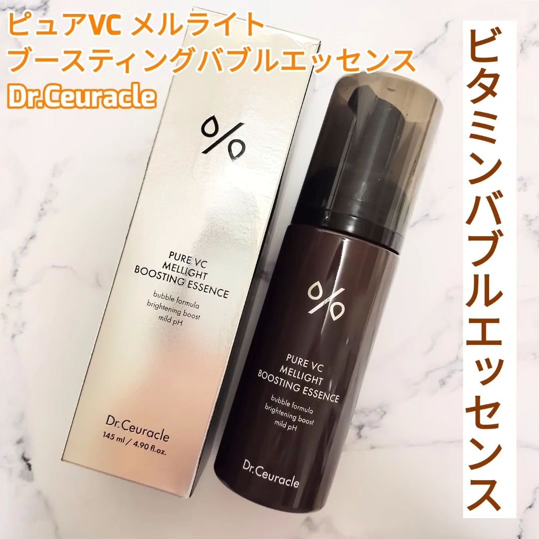 Pure VC Mellight Cream/Dr.Ceuracle/フェイスクリームを使ったクチコミ（2枚目）