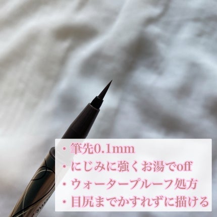 プライムリキッドアイライナー リッチキープ/ヒロインメイク/リキッドアイライナーを使ったクチコミ(2枚目)