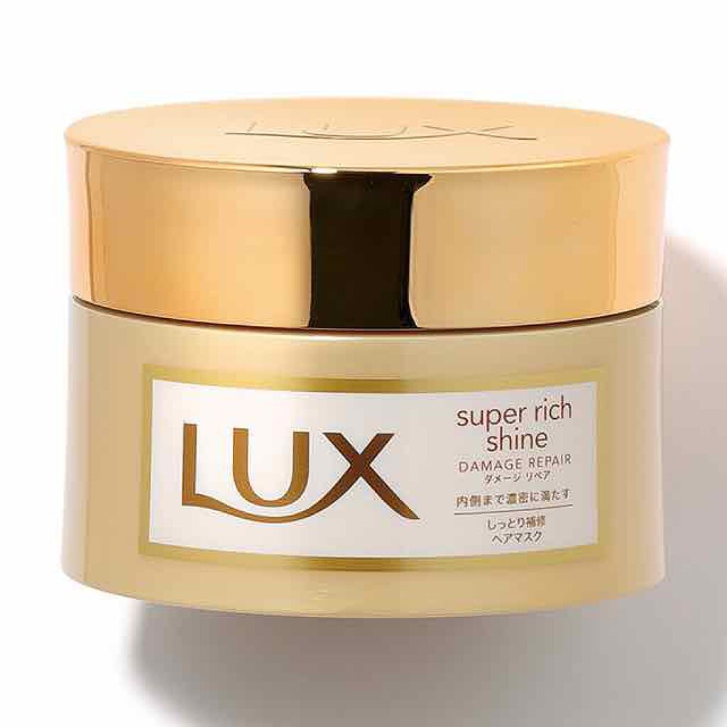 スーパーリッチシャイン ダメージリペア リッチ補修ヘアマスク/LUX/ヘアマスク・ヘアパックを使ったクチコミ(1枚目)