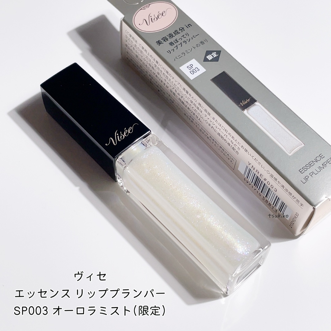 エッセンス リッププランパー/Visée/リッププランパーを使ったクチコミ（2枚目）