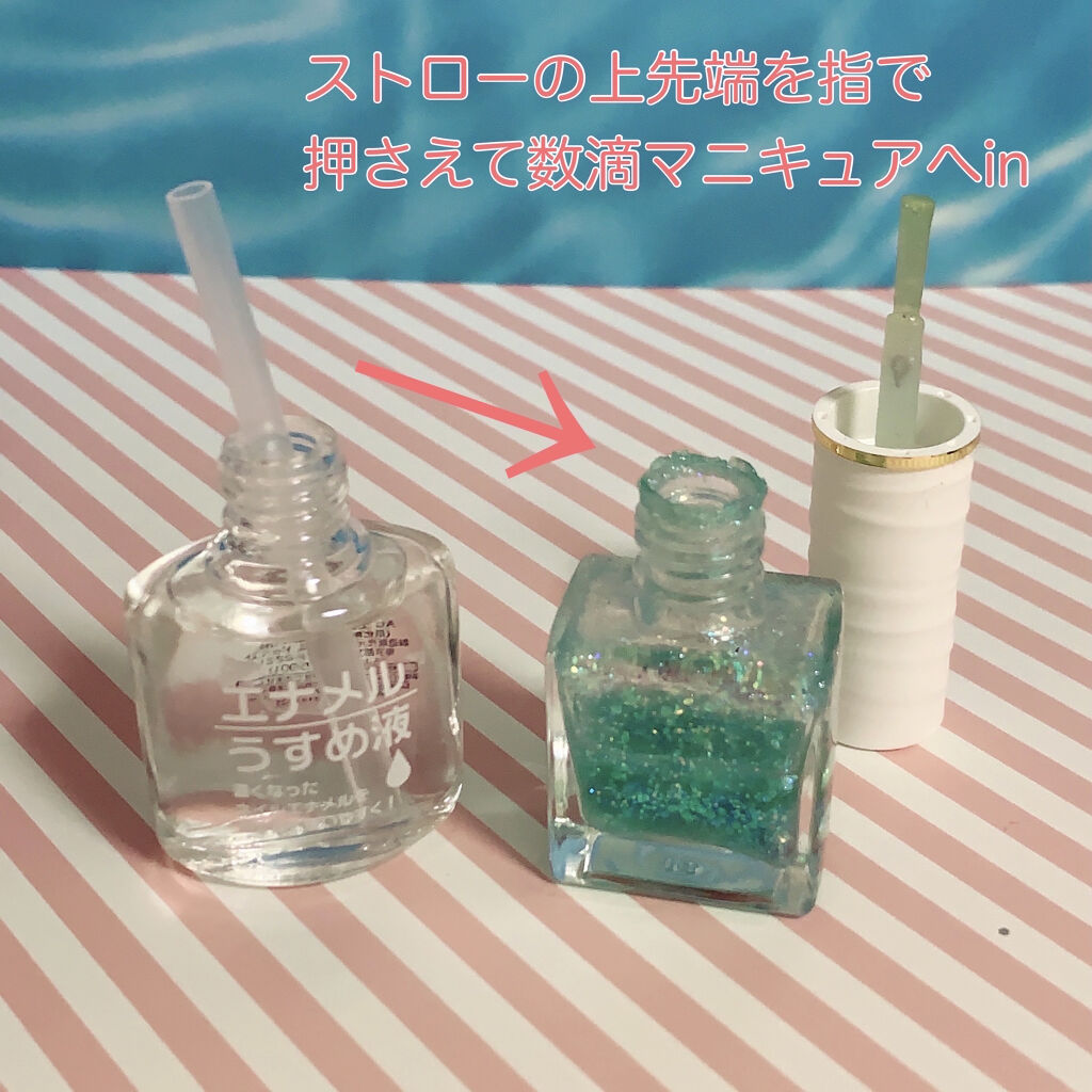 AC エナメルうすめ液M/AC MAKEUP/ネイル用品を使ったクチコミ（3枚目）