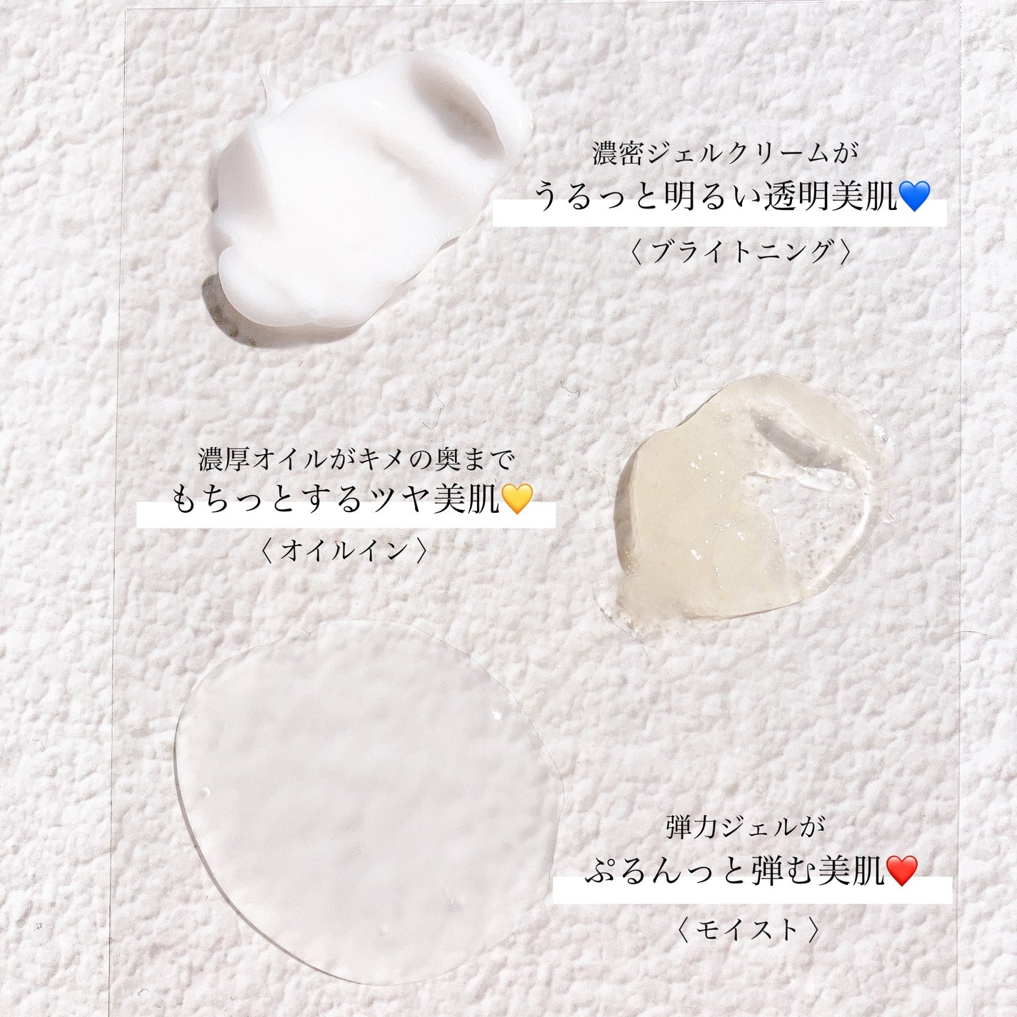 スペシャルジェルクリーム EX(モイスト)/アクアレーベル/オールインワン化粧品を使ったクチコミ(3枚目)