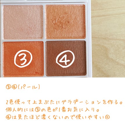 シルキースフレアイズ/キャンメイク/アイシャドウパレットを使ったクチコミ(4枚目)