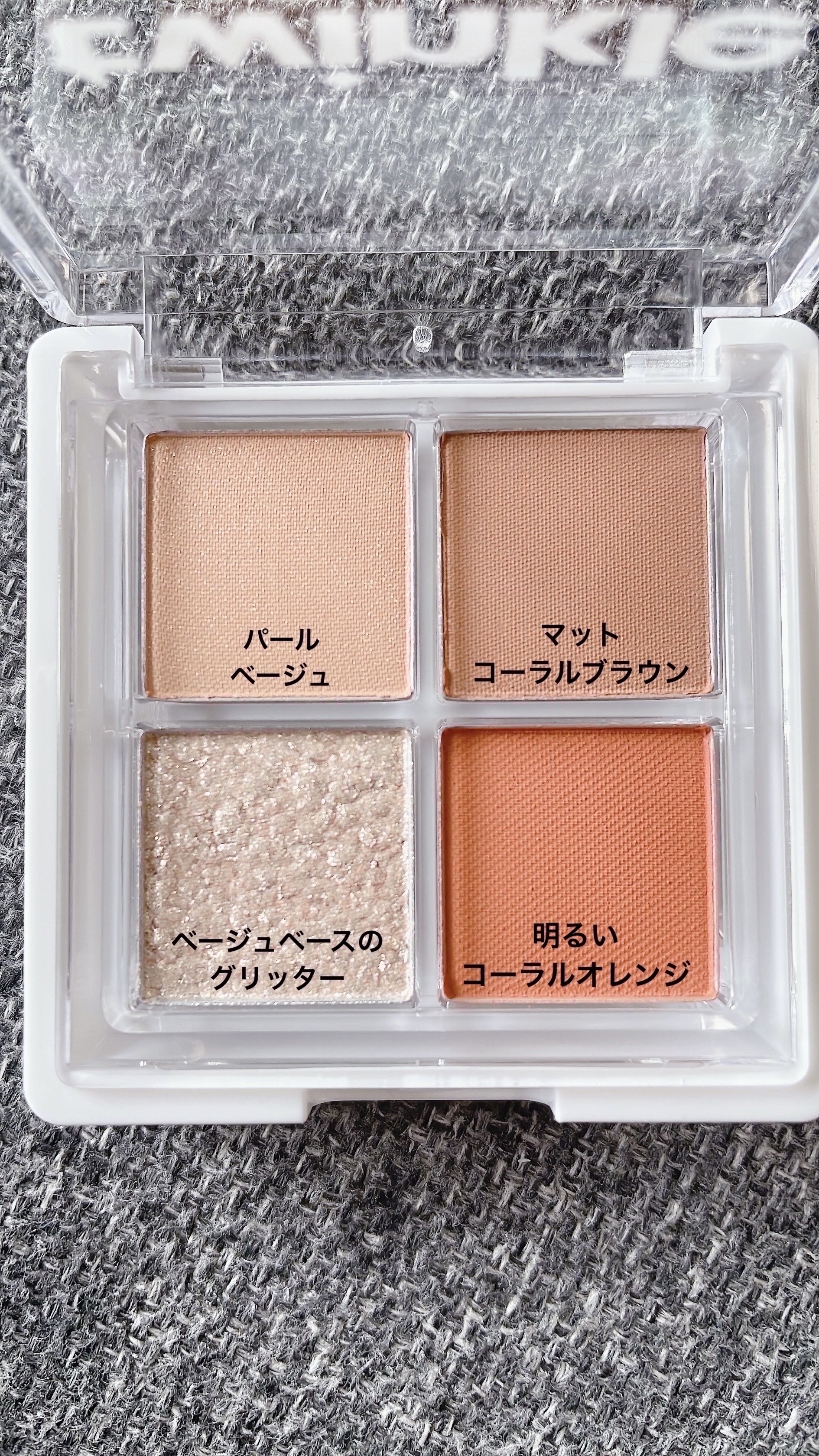 グリッターレイヤリングアイシャドウパレット/TWINKLE POP/アイシャドウパレットを使ったクチコミ（2枚目）