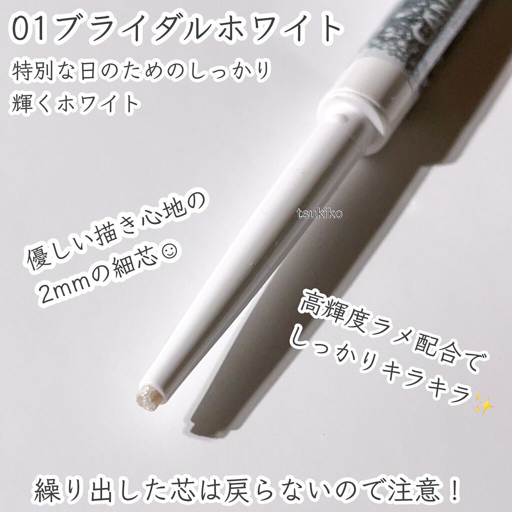 クリーミータッチパール/キャンメイク/ペンシルアイライナーを使ったクチコミ(3枚目)