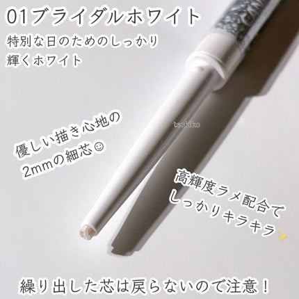 クリーミータッチパール/キャンメイク/ペンシルアイライナーを使ったクチコミ(3枚目)