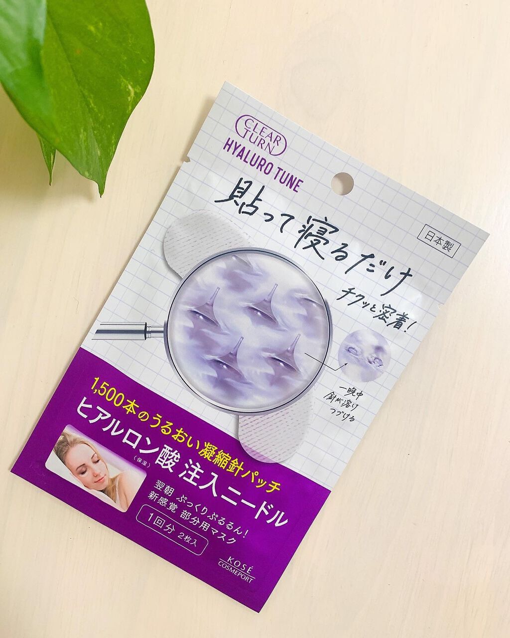 クリアターン ヒアロチューン マイクロパッチ 1500/クリアターン/シートマスク・パックを使ったクチコミ(1枚目)